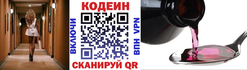 Кодеиновый сироп Lean Purple Drank  KRAKEN ссылки  Спасск 