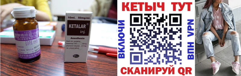 КЕТАМИН ketamine  Спасск 