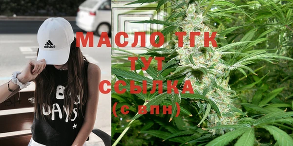 мяу мяу кристалл Алексеевка