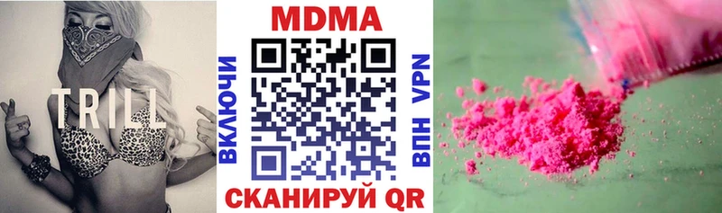 МДМА молли  где купить   Спасск 