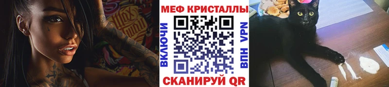 Мефедрон кристаллы  Спасск 